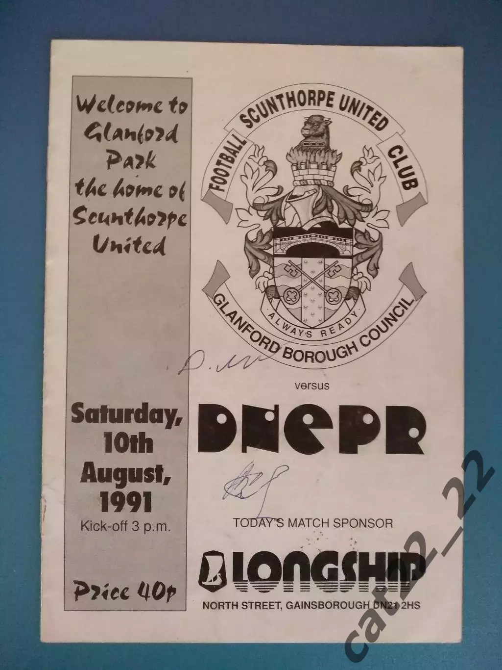 Автографы! МТМ! Сканторп Юнайтед Англия - Днепр Днепропетровск СССР/Украина 1991