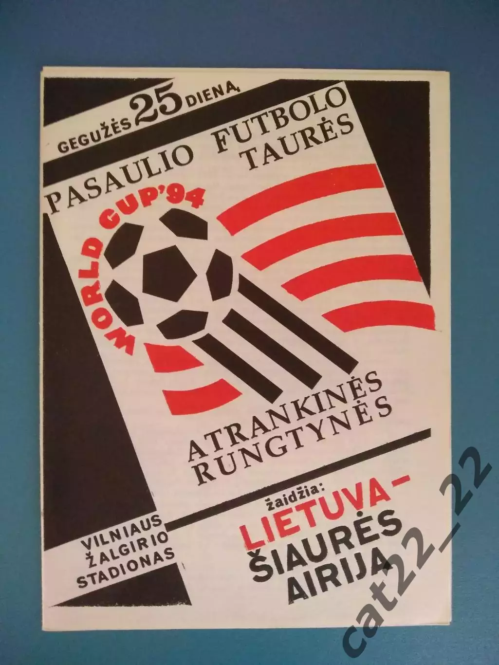 Литва - Северная Ирландия 25.05.1993