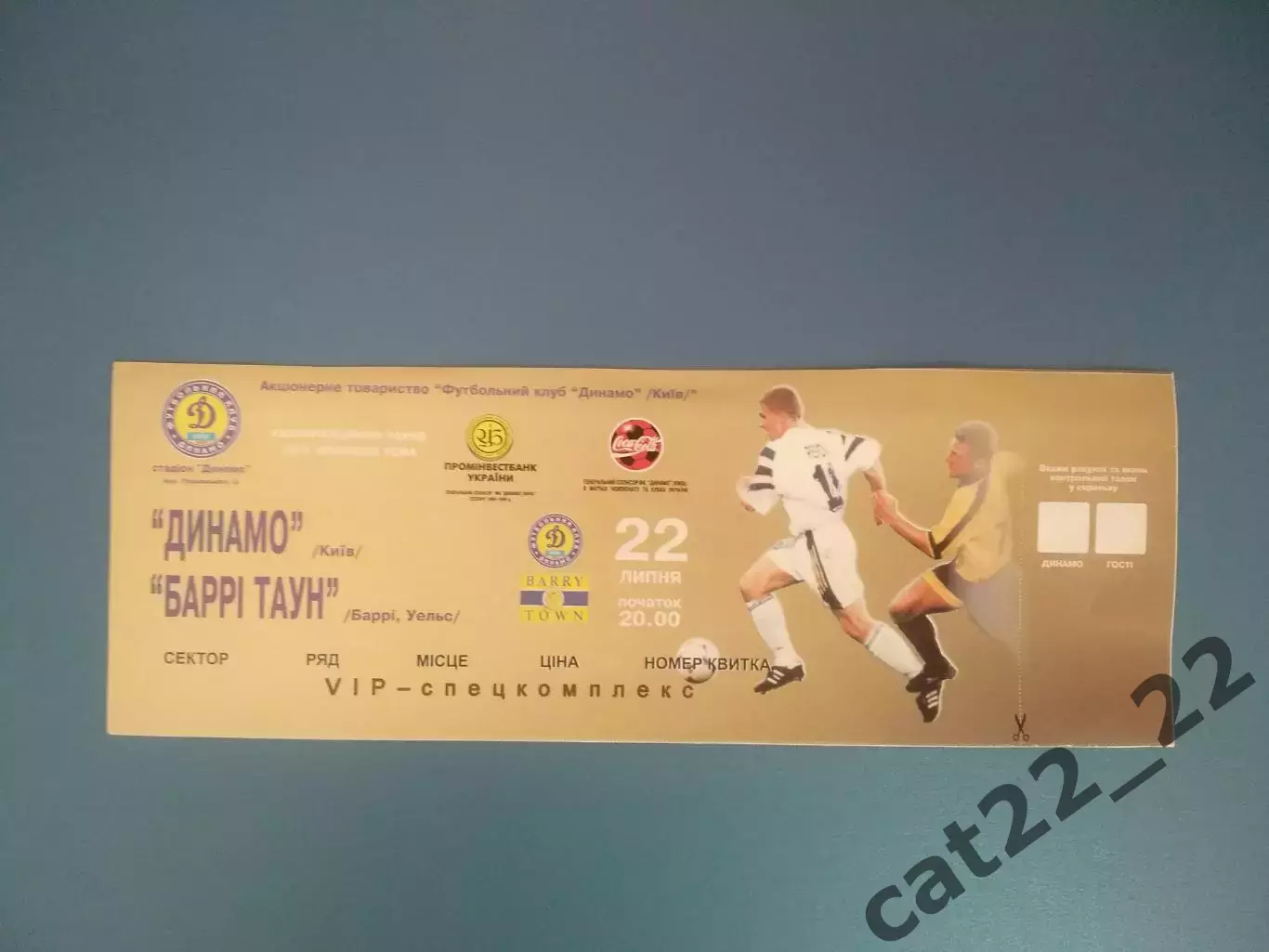 Динамо Киев Украина - Барри Таун Барри Уэльс 1998/1999