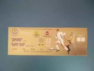 Динамо Киев Украина - Барри Таун Барри Уэльс 1998/1999