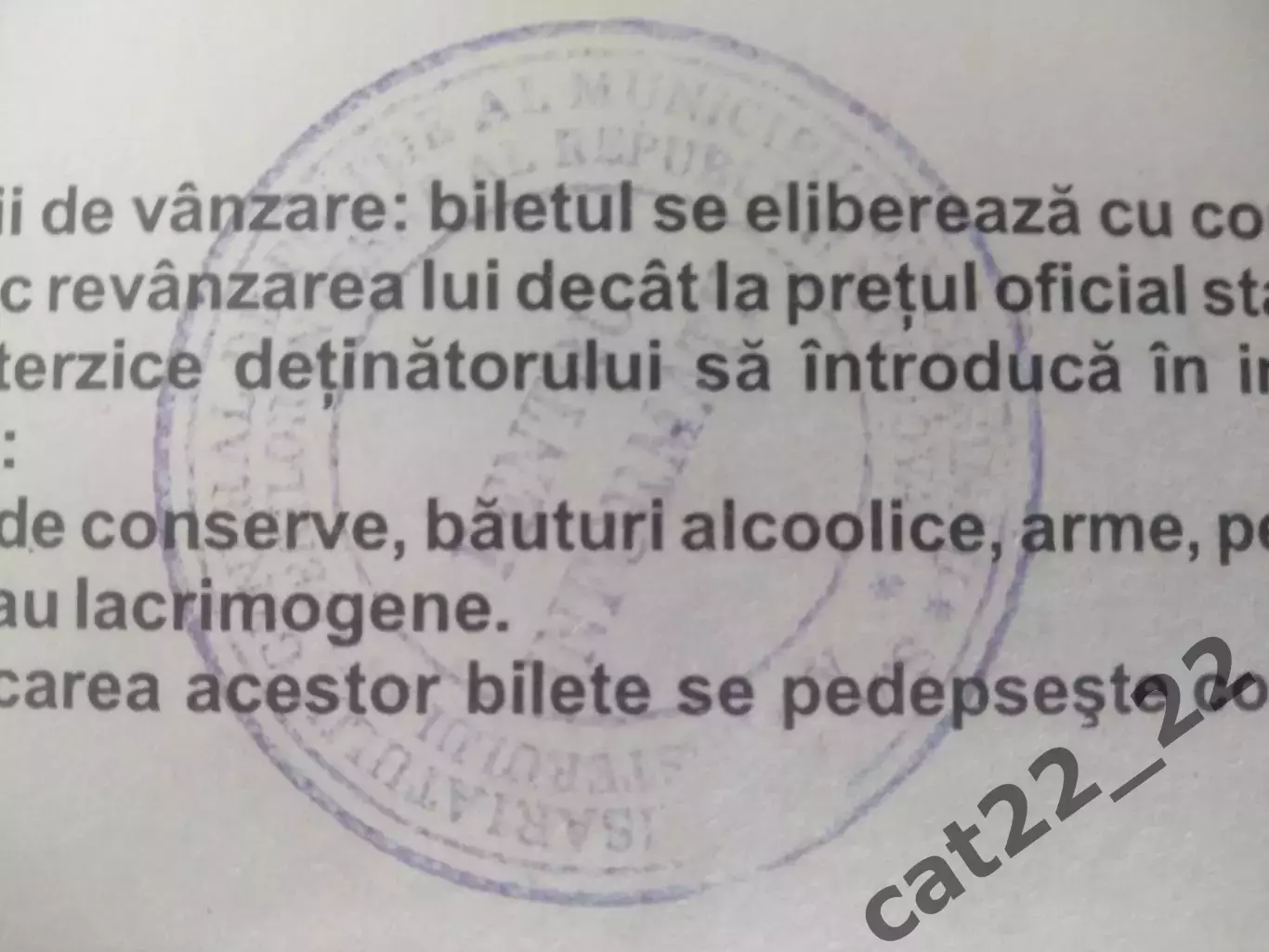 Оригинал! Печать! Зимбру Кишинев Молдова-Сент-Патрикс Атлетик Ирландия 1999/2000 1