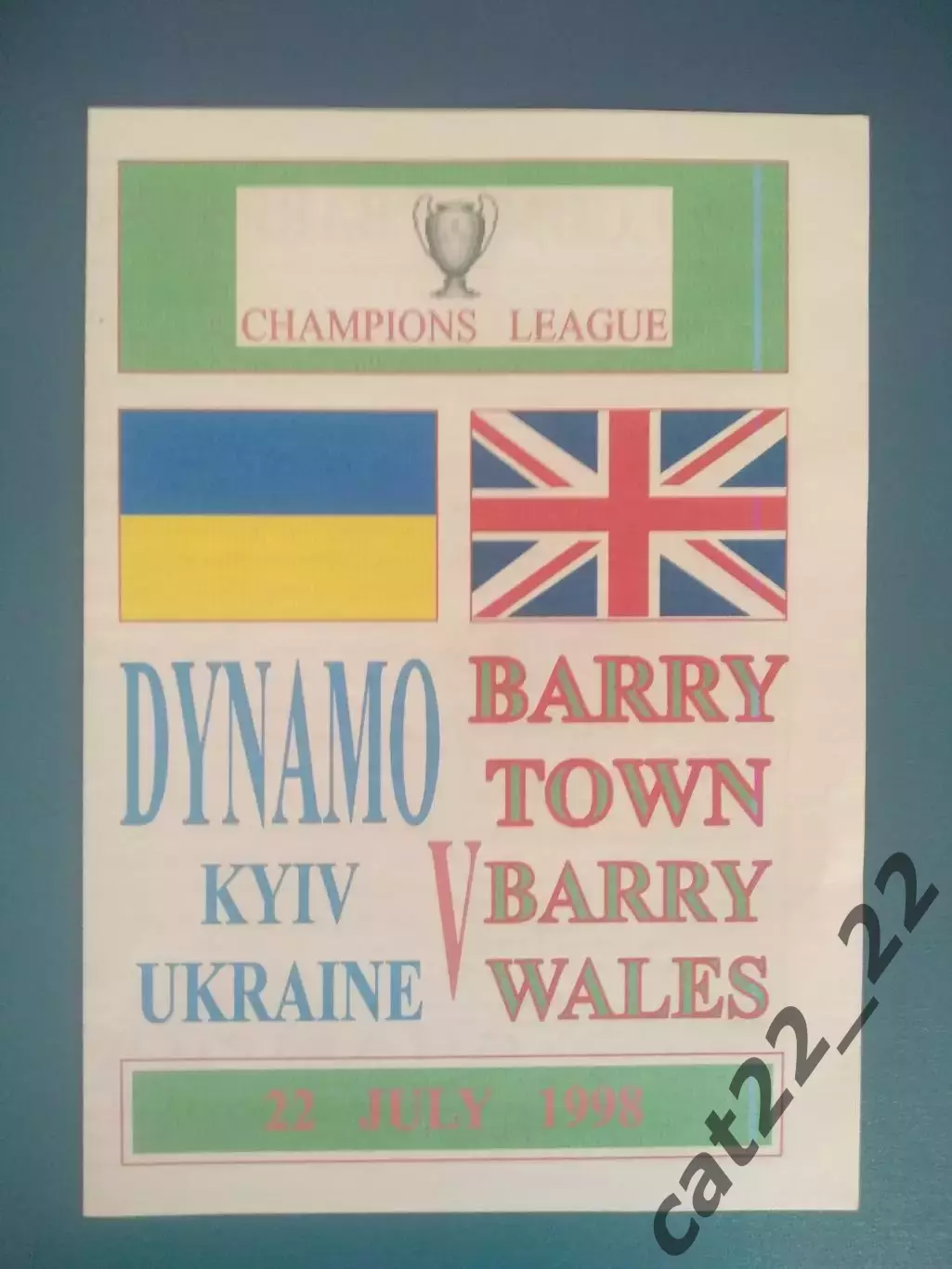 Оригинал! Динамо Киев Украина - Барри Таун Барри Уэльс 1998/1999
