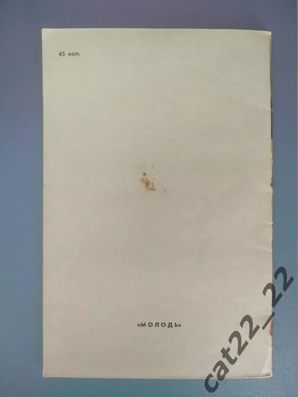 Книга: Шахматы. Спартакиада Украинской ССР. Киев СССР/Украина 1959 3