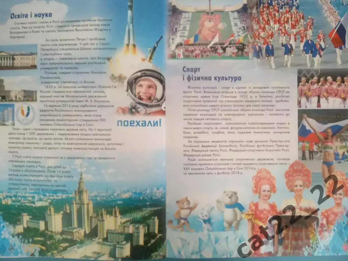 См. описание! Хоккей! Книга:Олимпийские игры.Сочи Россия 2014. Киев Украина 2013 6