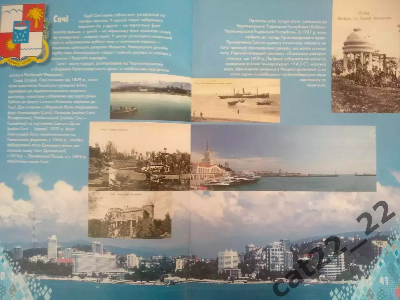 См. описание! Хоккей! Книга:Олимпийские игры.Сочи Россия 2014. Киев Украина 2013 7