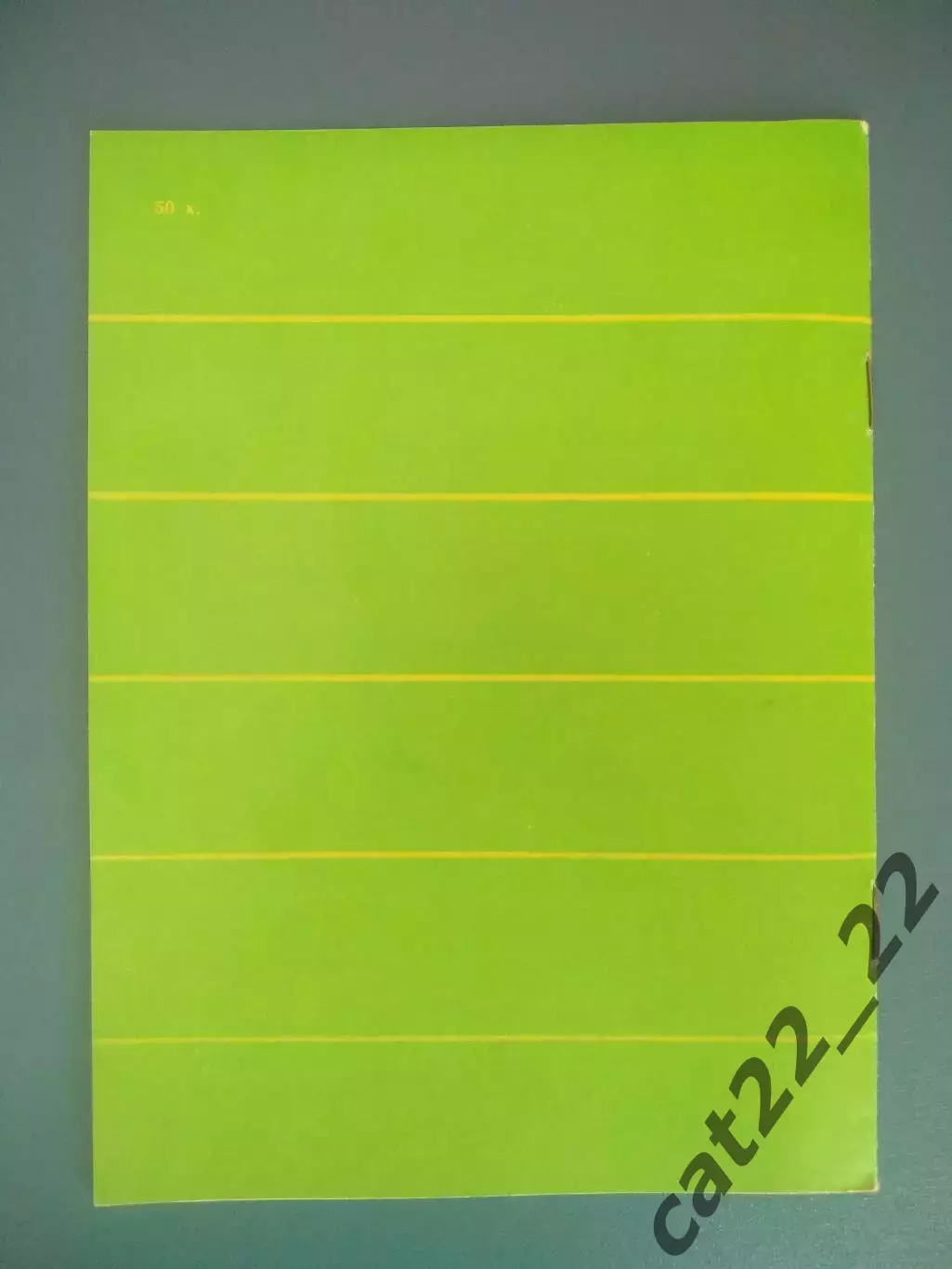 Читайте описание! Днепр Днепропетровск СССР/Украина - Памир Душанбе 1991 2