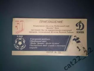 Оригинал! VIP! Динамо Киев Украина - Звезды космоса СССР/Россия/Казахстан 1995