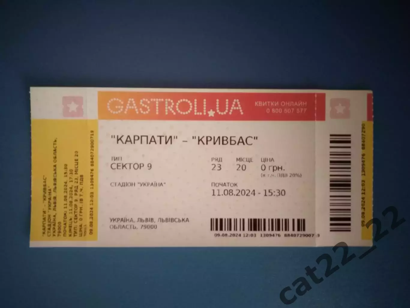 Отличное состояние! Карпаты Львов - Кривбасс Кривой Рог 2024/2025