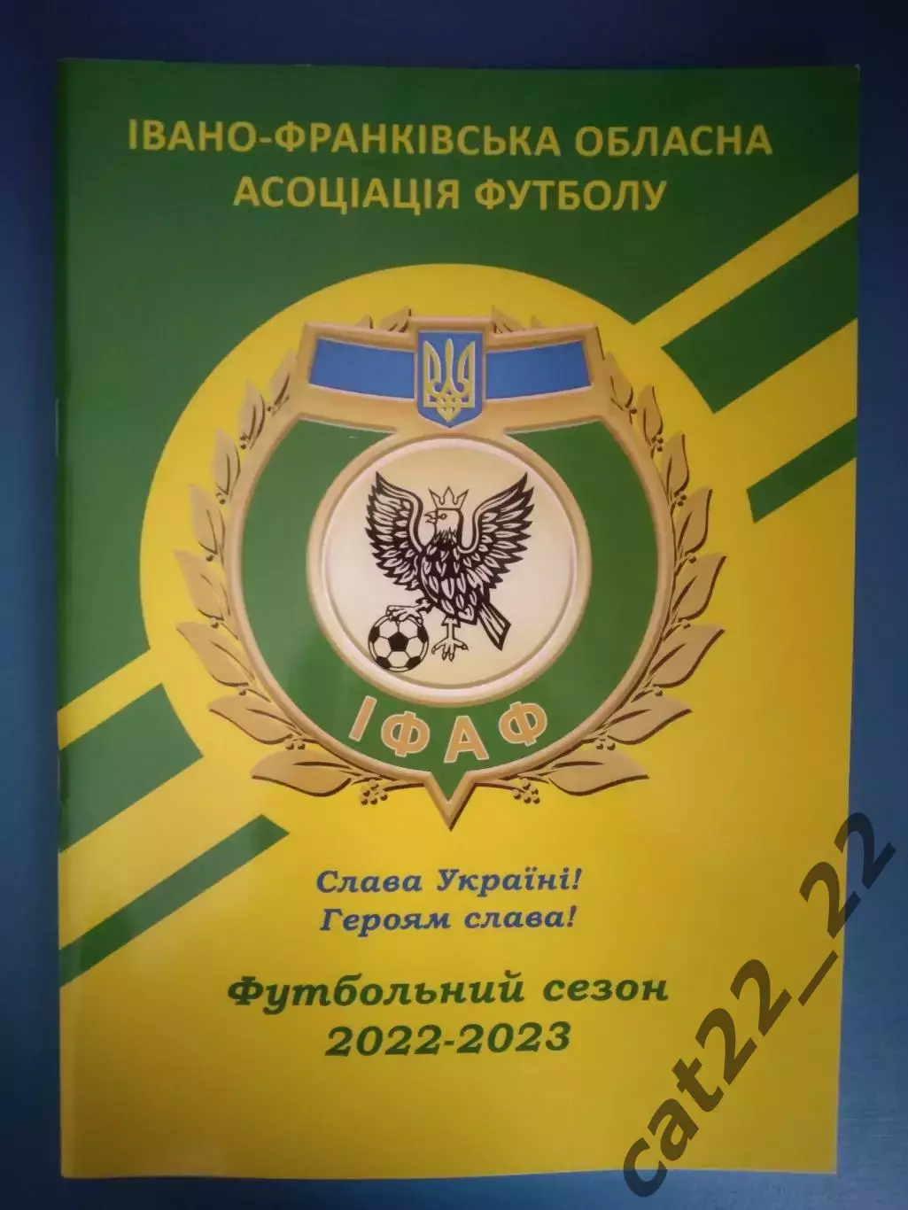 Календарь-справочник: Ивано-Франковск,область. Ивано-Франковск Украина 2022/2023