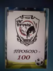 Книга/Издание: Пробой/Пробий Городенка/Ивано-Франковск Украина - 100 лет. 2024