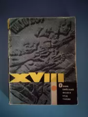 Книга: Олимпиада. Олимпийский факел над Токио. Москва СССР/Россия 1965