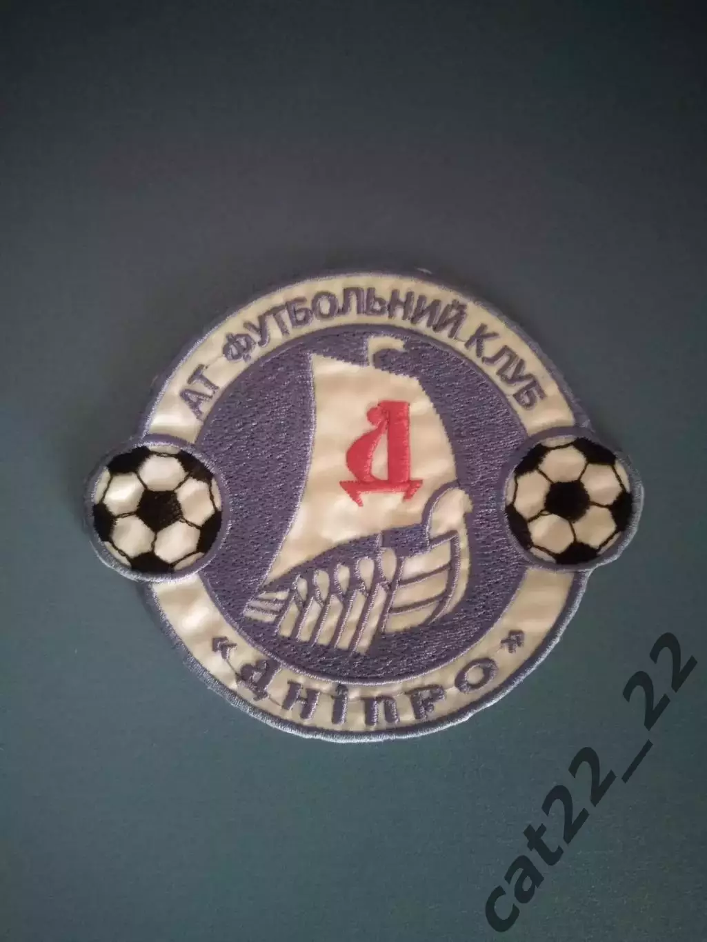 Оригинальная нашивка на футболку! ФК Днепр Днепропетровск Украина 1997/1998