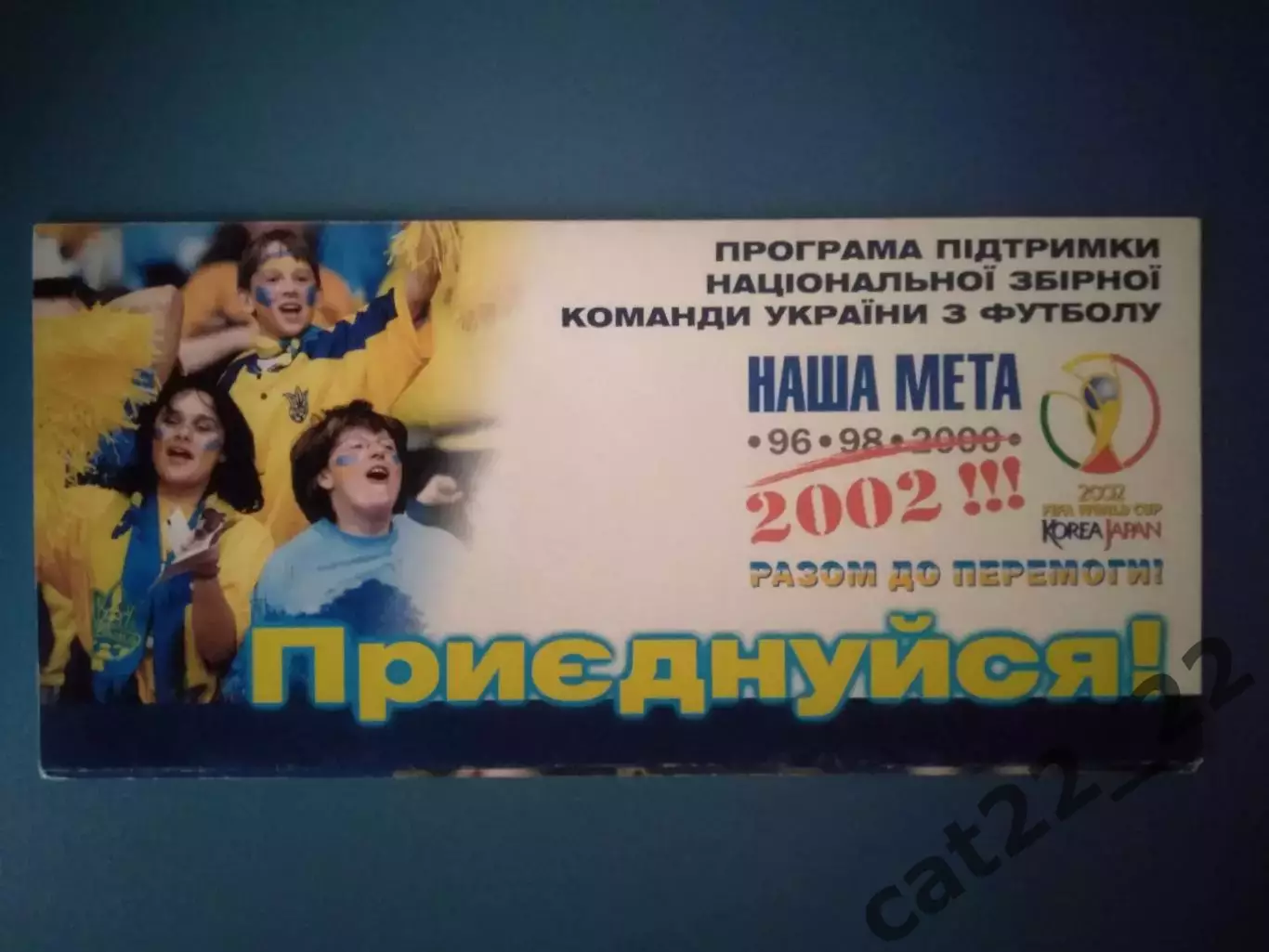 Буклет: Киев Украина 2000