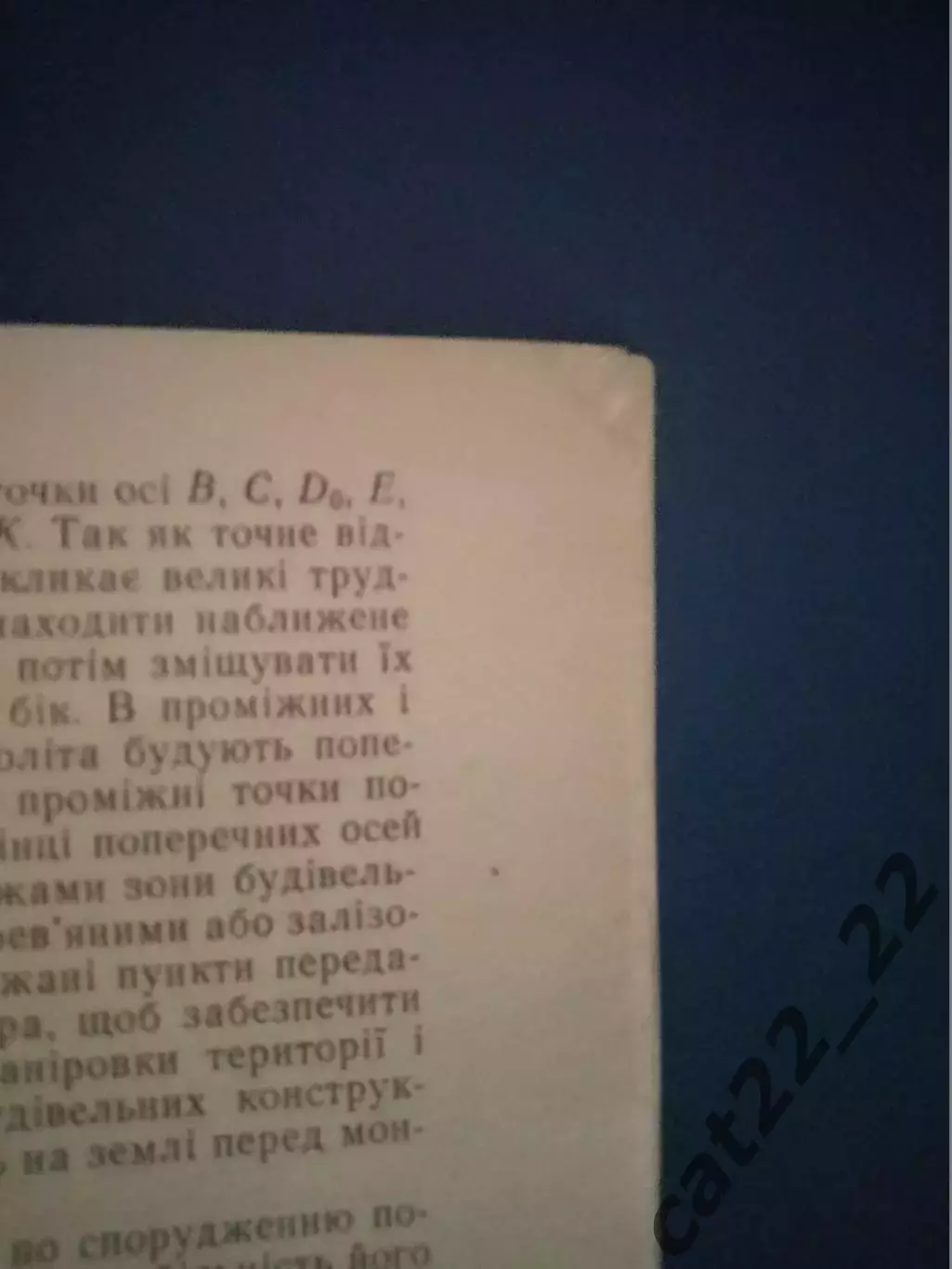 Книга: Футбол. Хоккей. Открытые спортивные сооружения. Киев СССР/Украина 1969 4
