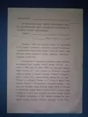 Буклет: КФК! Море Феодосия Крым СССР/Украина 1990