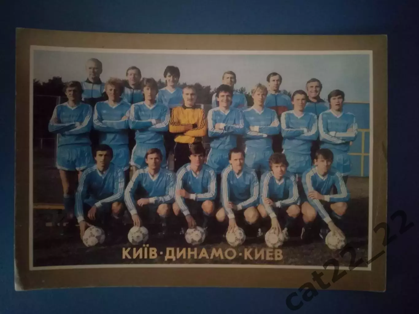 Буклет: Динамо Киев СССР/Украина 1987