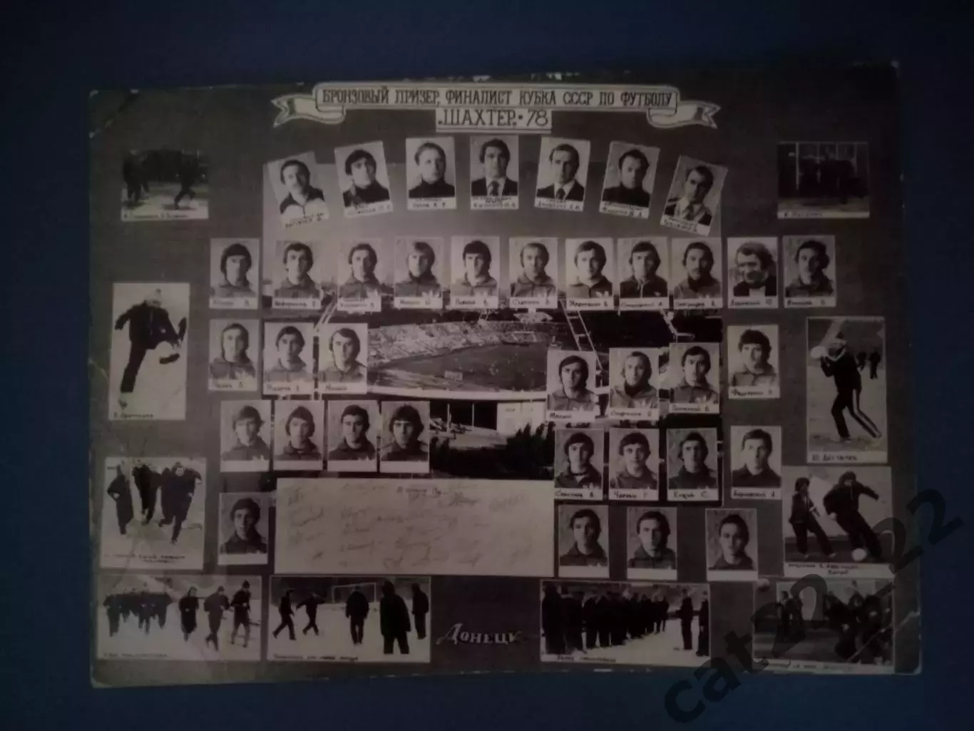 Буклет/Фотобуклет: Автографы. Шахтер Донецк СССР/Украина 1978