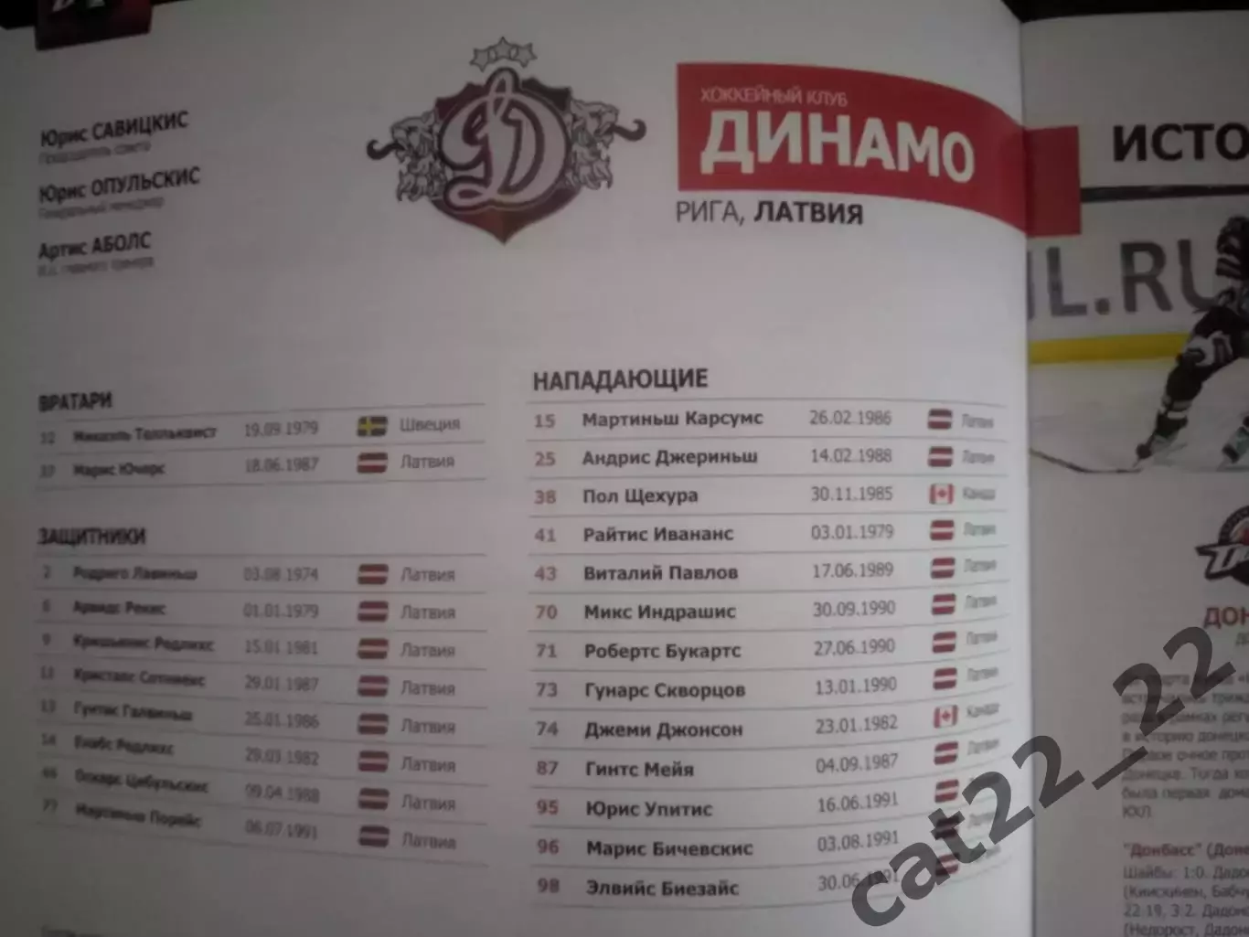 Турнир 2013. Рига,Нижний Новгород,Чехов,Спартак Москва,Екатеринбург,Хабаровск 1