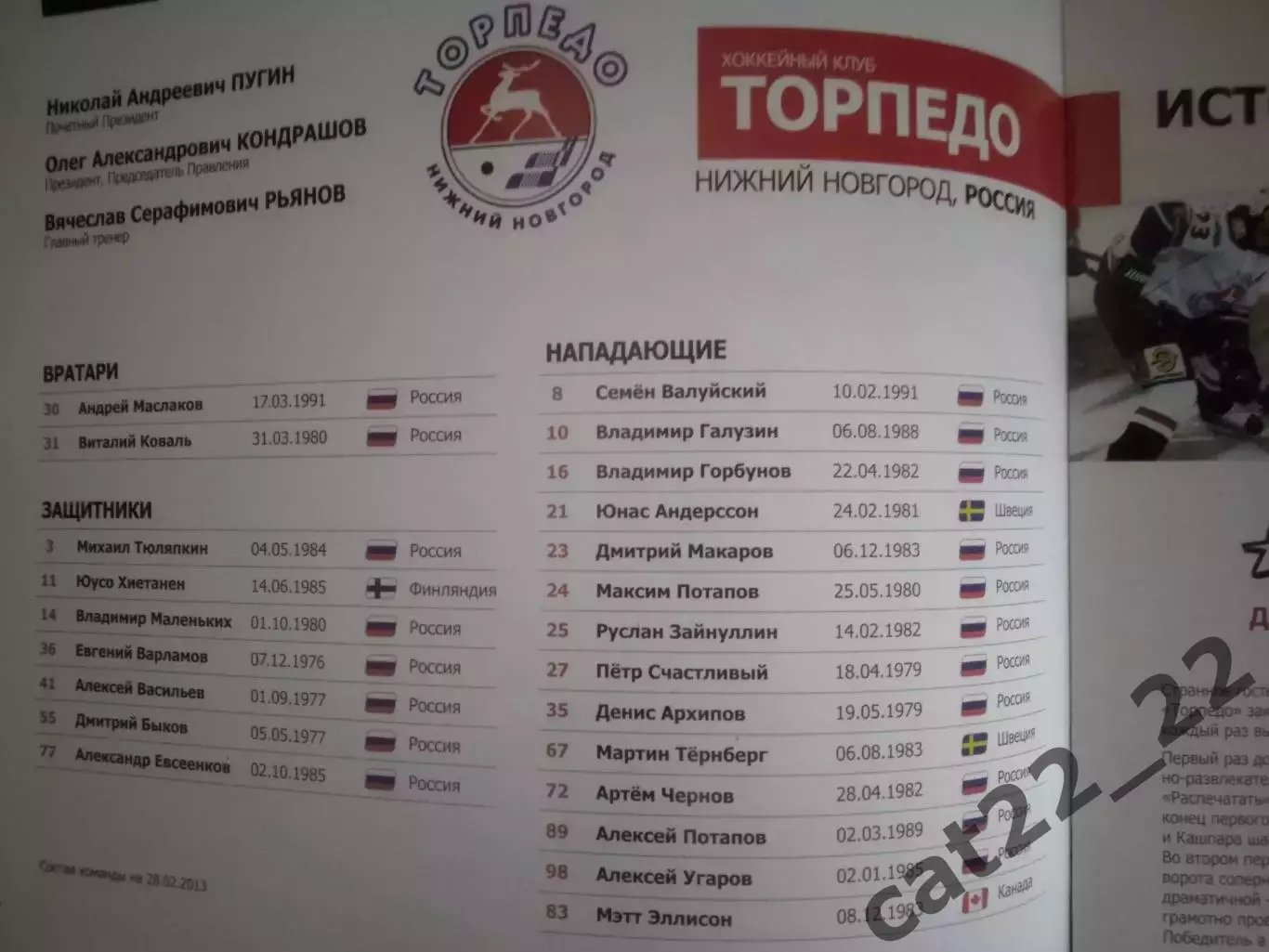 Турнир 2013. Рига,Нижний Новгород,Чехов,Спартак Москва,Екатеринбург,Хабаровск 2