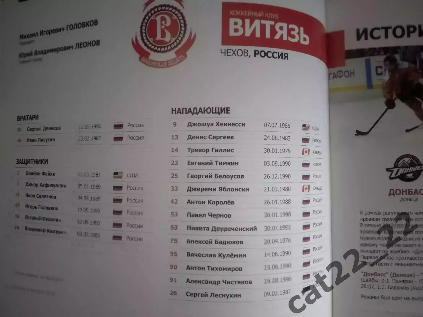 Турнир 2013. Рига,Нижний Новгород,Чехов,Спартак Москва,Екатеринбург,Хабаровск 3