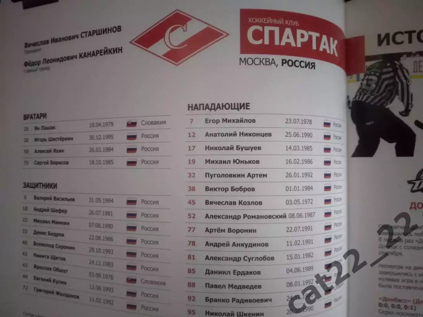 Турнир 2013. Рига,Нижний Новгород,Чехов,Спартак Москва,Екатеринбург,Хабаровск 4