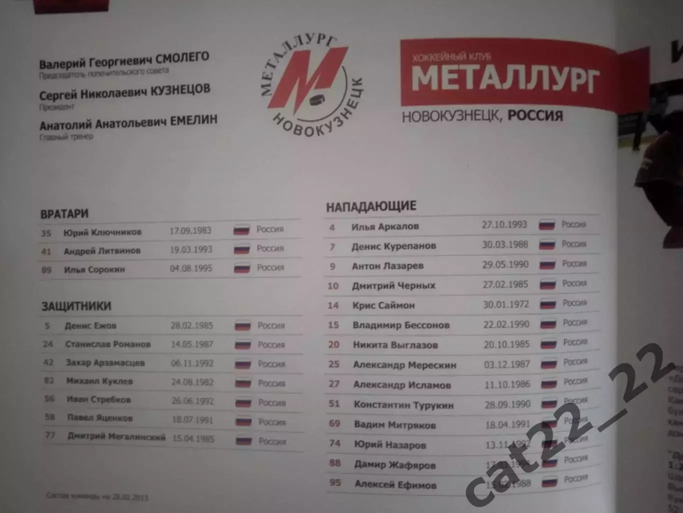 Турнир 2013. Рига,Нижний Новгород,Чехов,Спартак Москва,Екатеринбург,Хабаровск 7