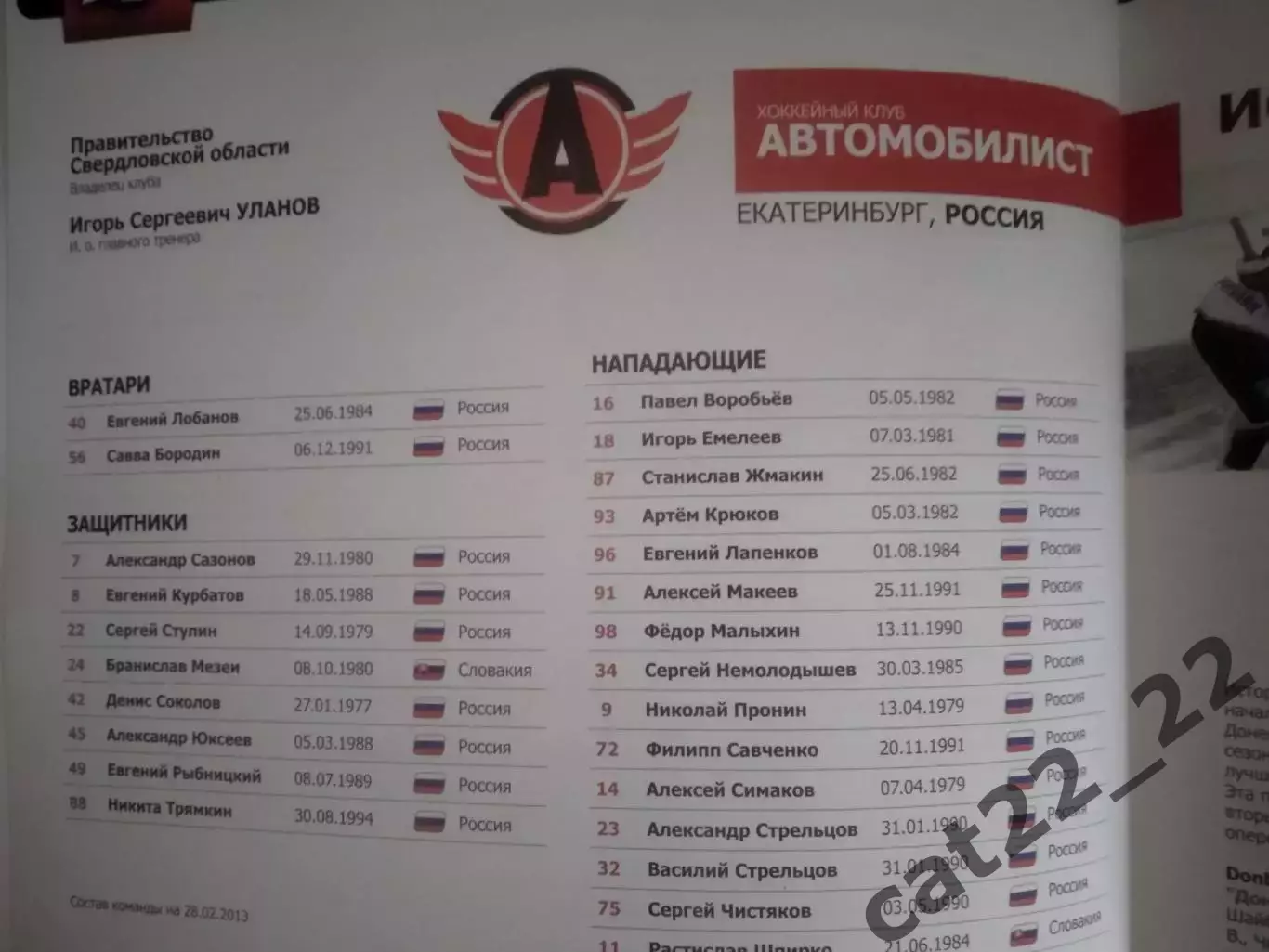 Турнир 2013. Рига,Нижний Новгород,Чехов,Спартак Москва,Екатеринбург,Хабаровск 5