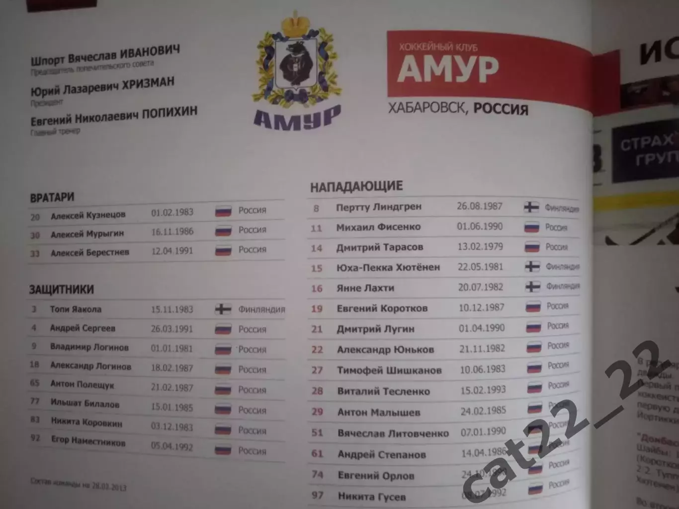 Турнир 2013. Рига,Нижний Новгород,Чехов,Спартак Москва,Екатеринбург,Хабаровск 6