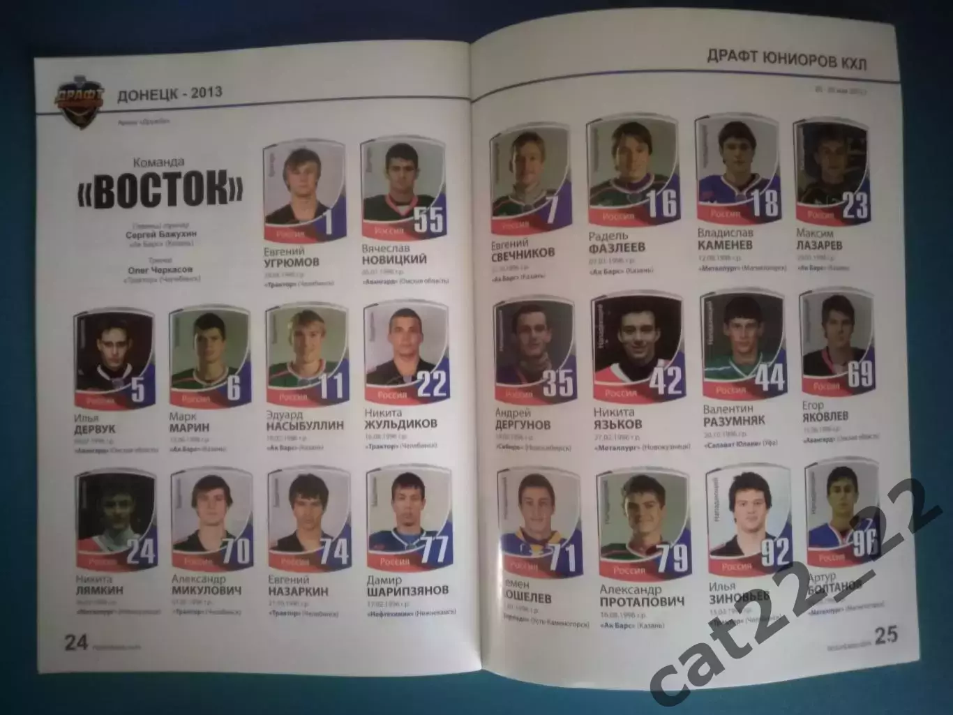 Буклет: Хоккей.Москва,Санкт-Петербург,Ярославль,Челябинск,Омск,Уфа. Украина 2013 4