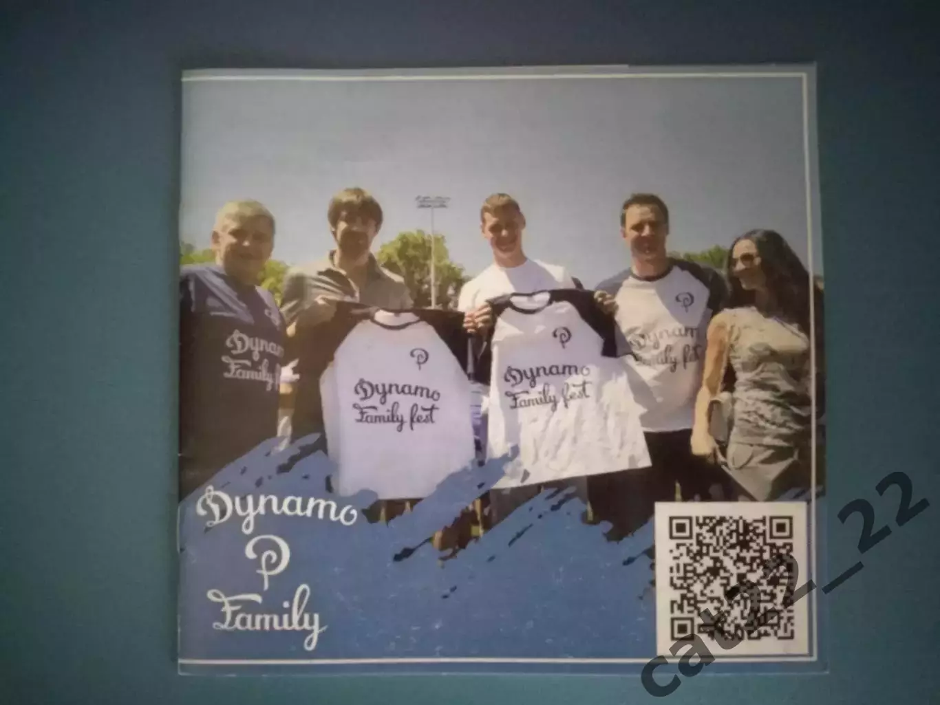 Буклет: Динамо Киев Украина 2018