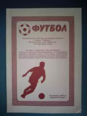Буклет: КФК! История. Брошнев - Осада Ивано - Франковская область Украина 1999