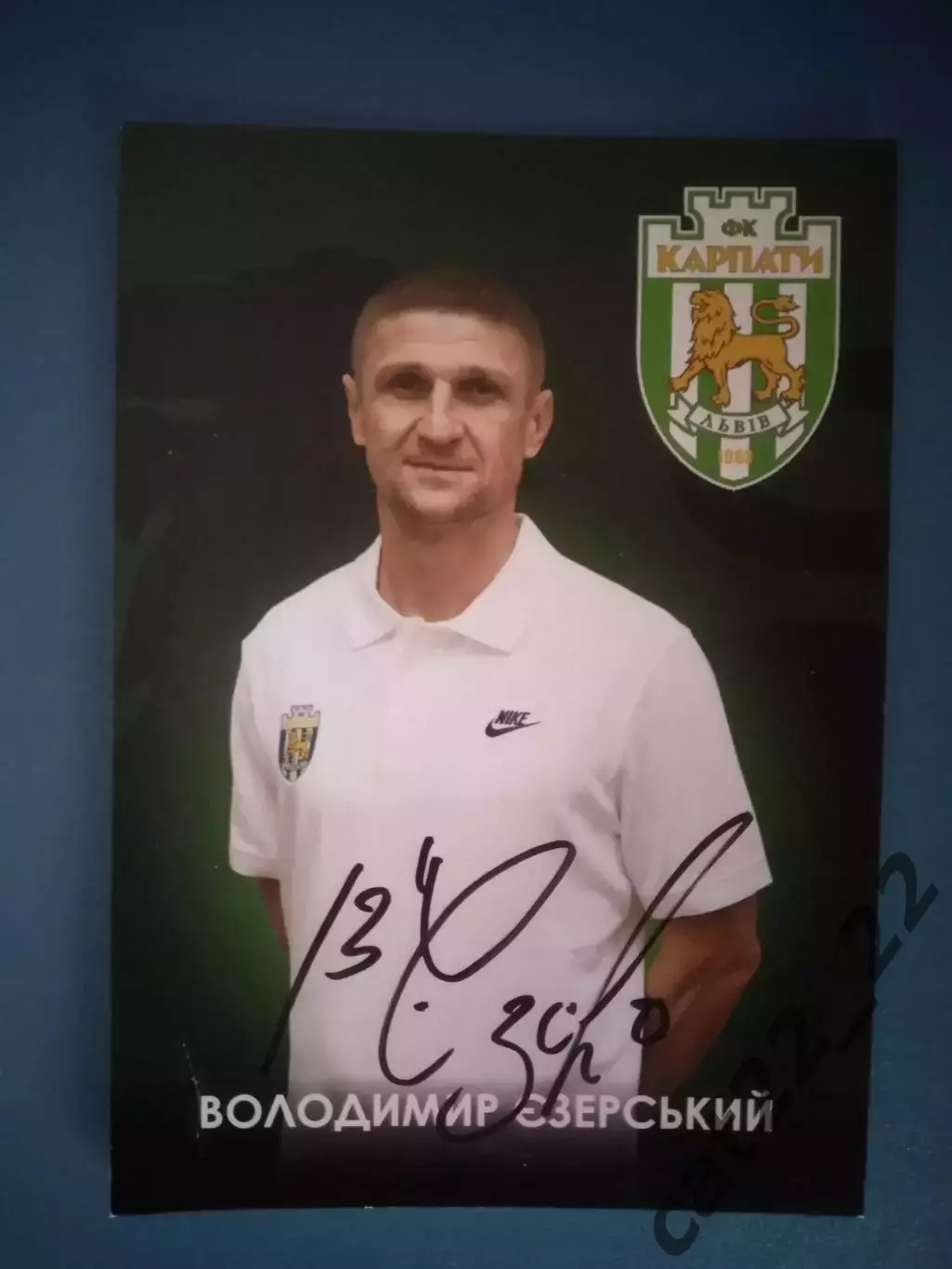 Оригинальный автограф! Владимир Езерский. Карпаты Львов Украина 2023/2024