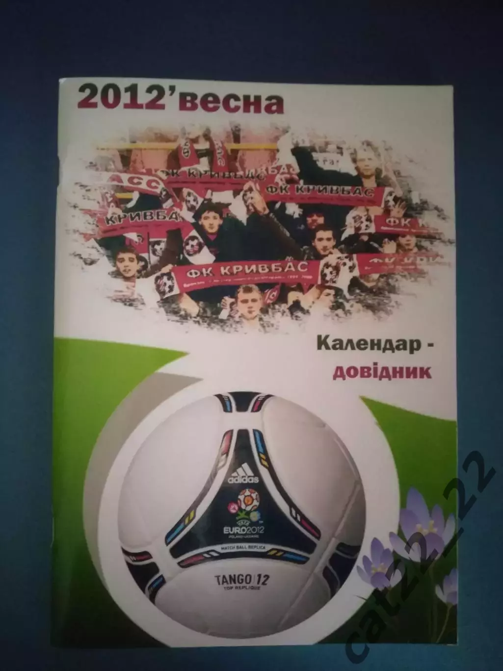 Календарь - справочник: Кривбасс Кривой Рог Украина 2012