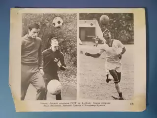 Автограф. Фото. Спартак Москва СССР/Россия. Динамо Киев СССР/Украина 1970