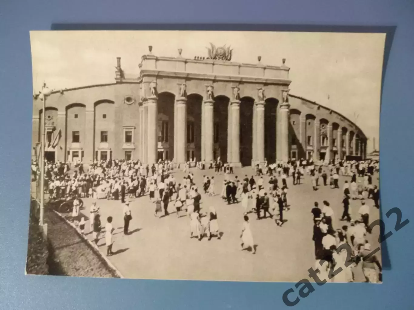 Открытка. Центральный стадион. Свердловск/Екатеринбург СССР/Россия 1965