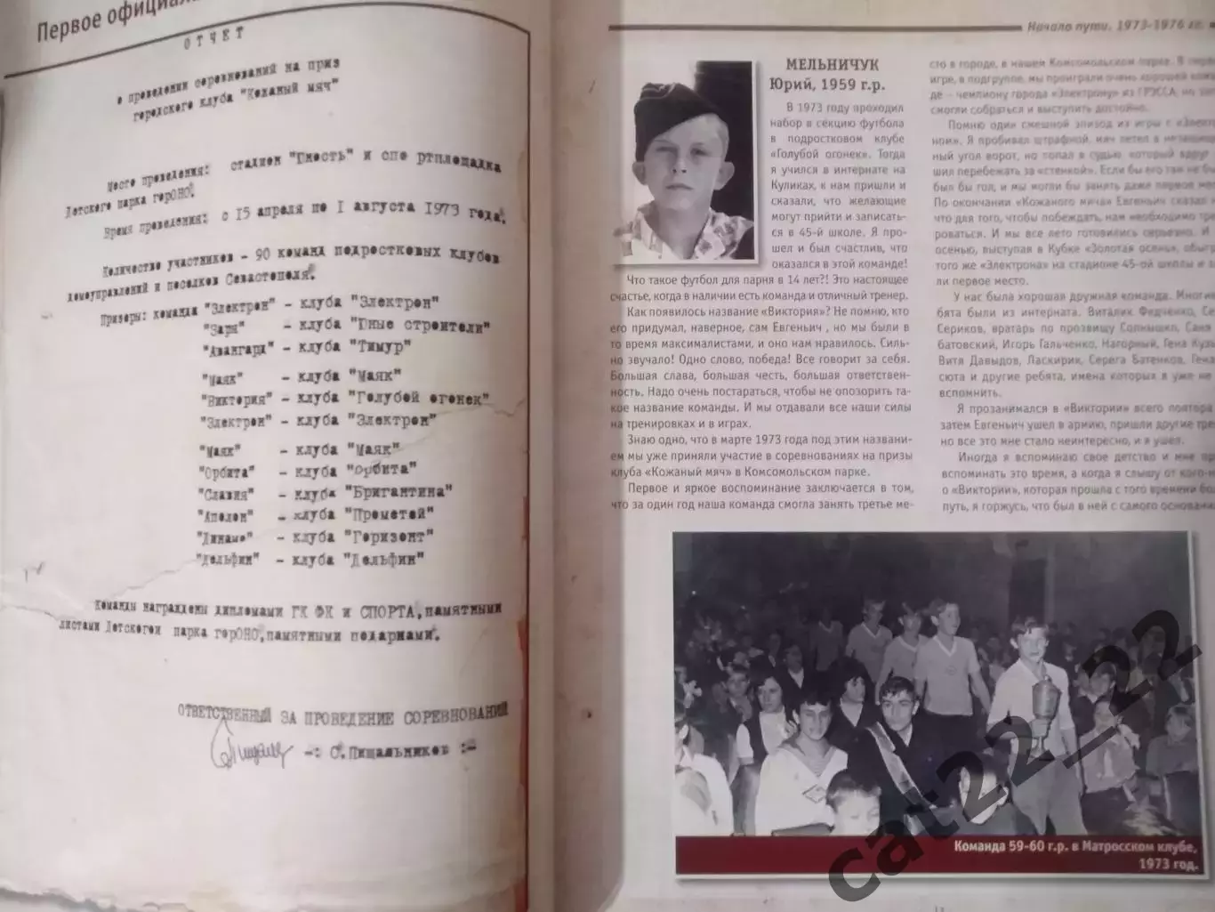 Книга: История. Наша с тобой Победа. Севестополь. Симферополь Украина 2013 2