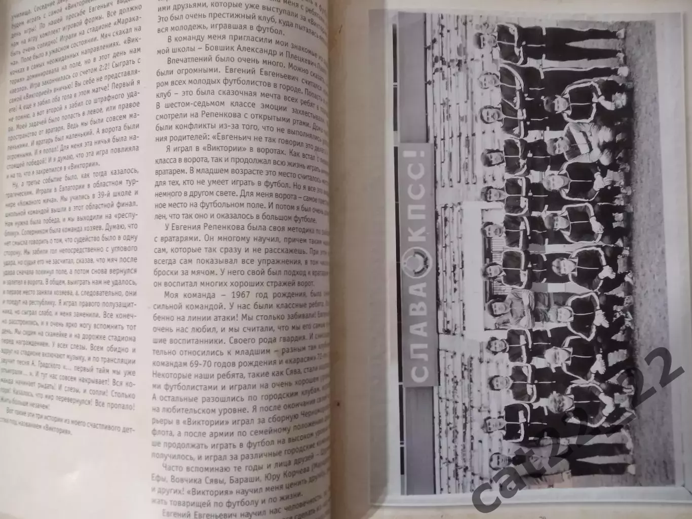 Книга: История. Наша с тобой Победа. Севестополь. Симферополь Украина 2013 3