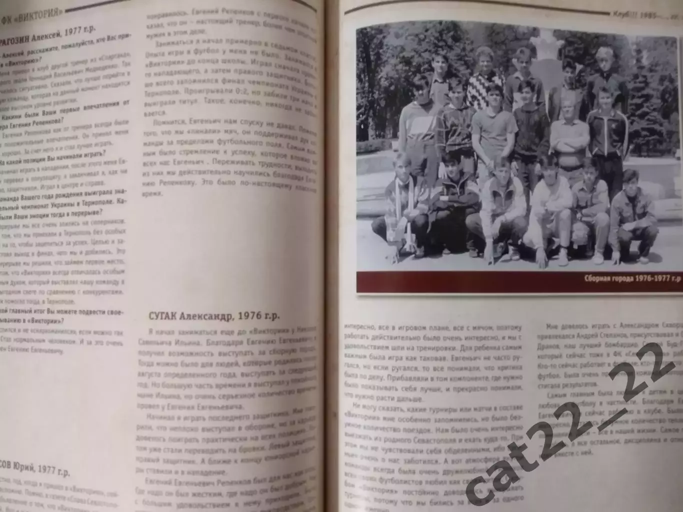 Книга: История. Наша с тобой Победа. Севестополь. Симферополь Украина 2013 4