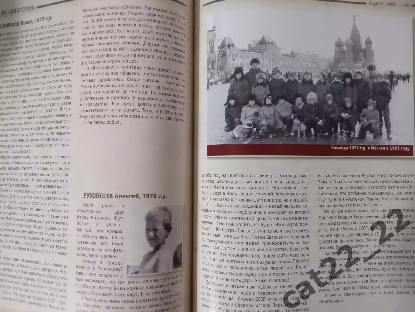 Книга: История. Наша с тобой Победа. Севестополь. Симферополь Украина 2013 5