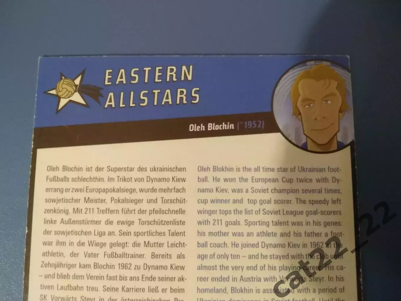 Оригинальная открытка. Олег Блохин Динамо Киев СССР/Украина 1975/2003 1