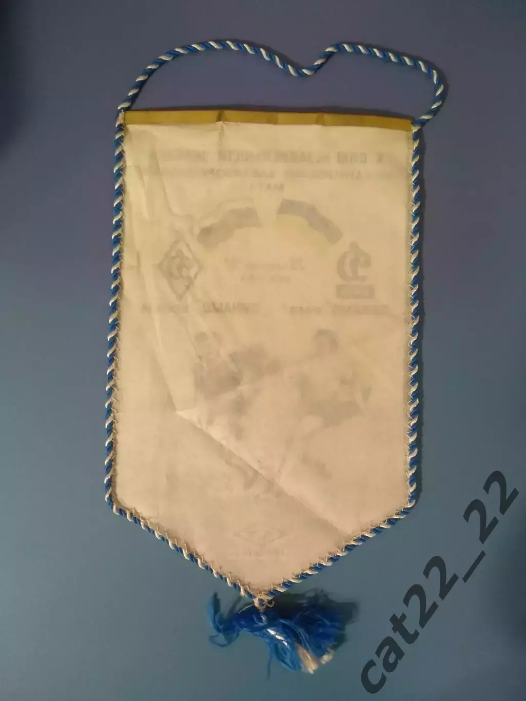 МТМ! Матчевый капитанский вымпел. Динамо Москва Россия-Динамо Киев Украина 1992 1