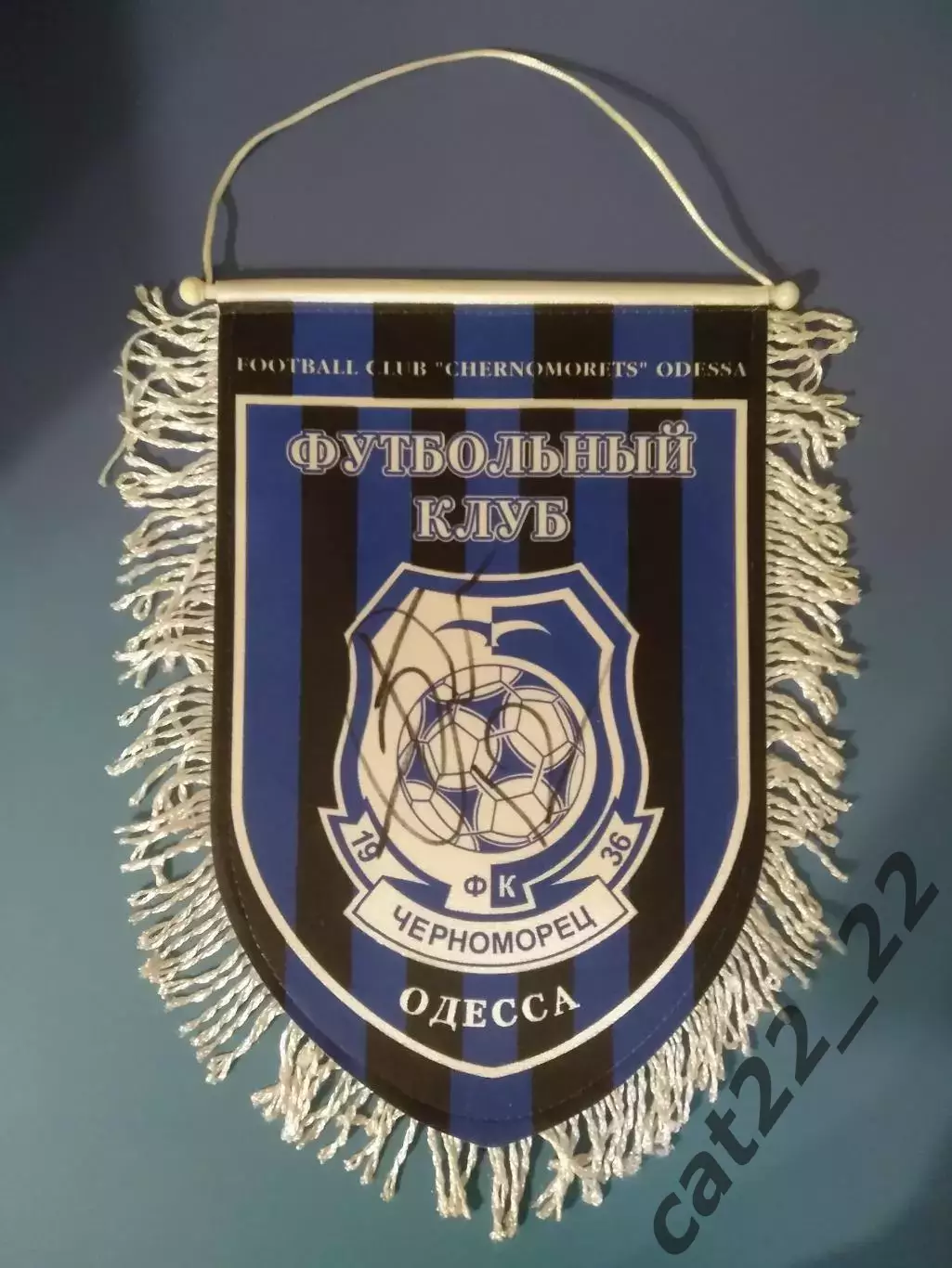 Матчевый капитанский вымпел. Автограф. Черноморец Одесса Украина 2015/2016