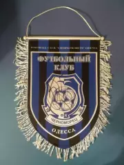 Матчевый капитанский вымпел. Автограф. Черноморец Одесса Украина 2015/2016