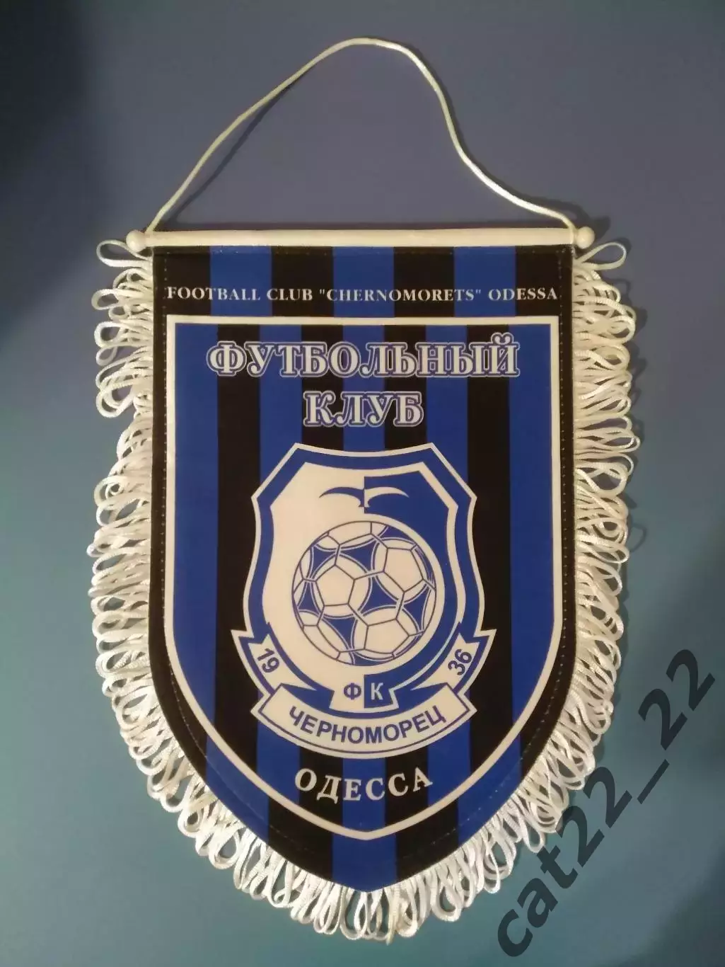 Матчевый капитанский вымпел. Черноморец Одесса Украина 2015/2016