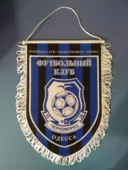 Матчевый капитанский вымпел. Черноморец Одесса Украина 2015/2016