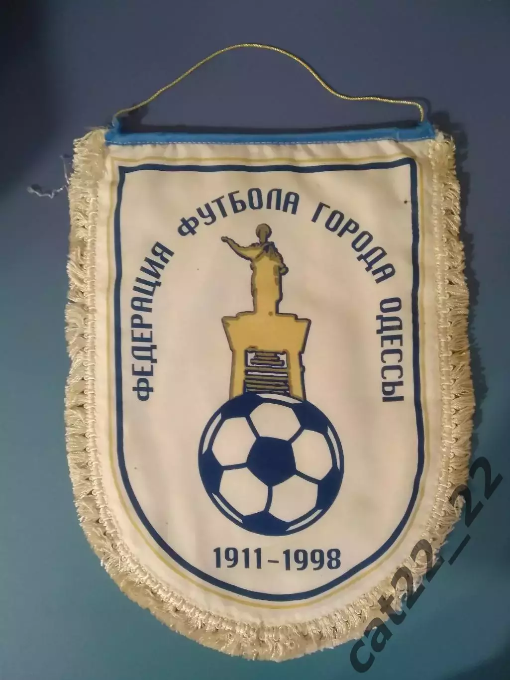 Официальный вымпел. Федерация футбола города Одессы/Одесса Украина 1911 - 1998