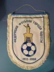 Официальный вымпел. Федерация футбола города Одессы/Одесса Украина 1911 - 1998