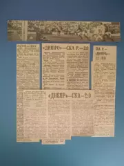 Днепр Днепропетровск СССР/Украина-СКА Ростов-на-Дону СССР/Россия 1973