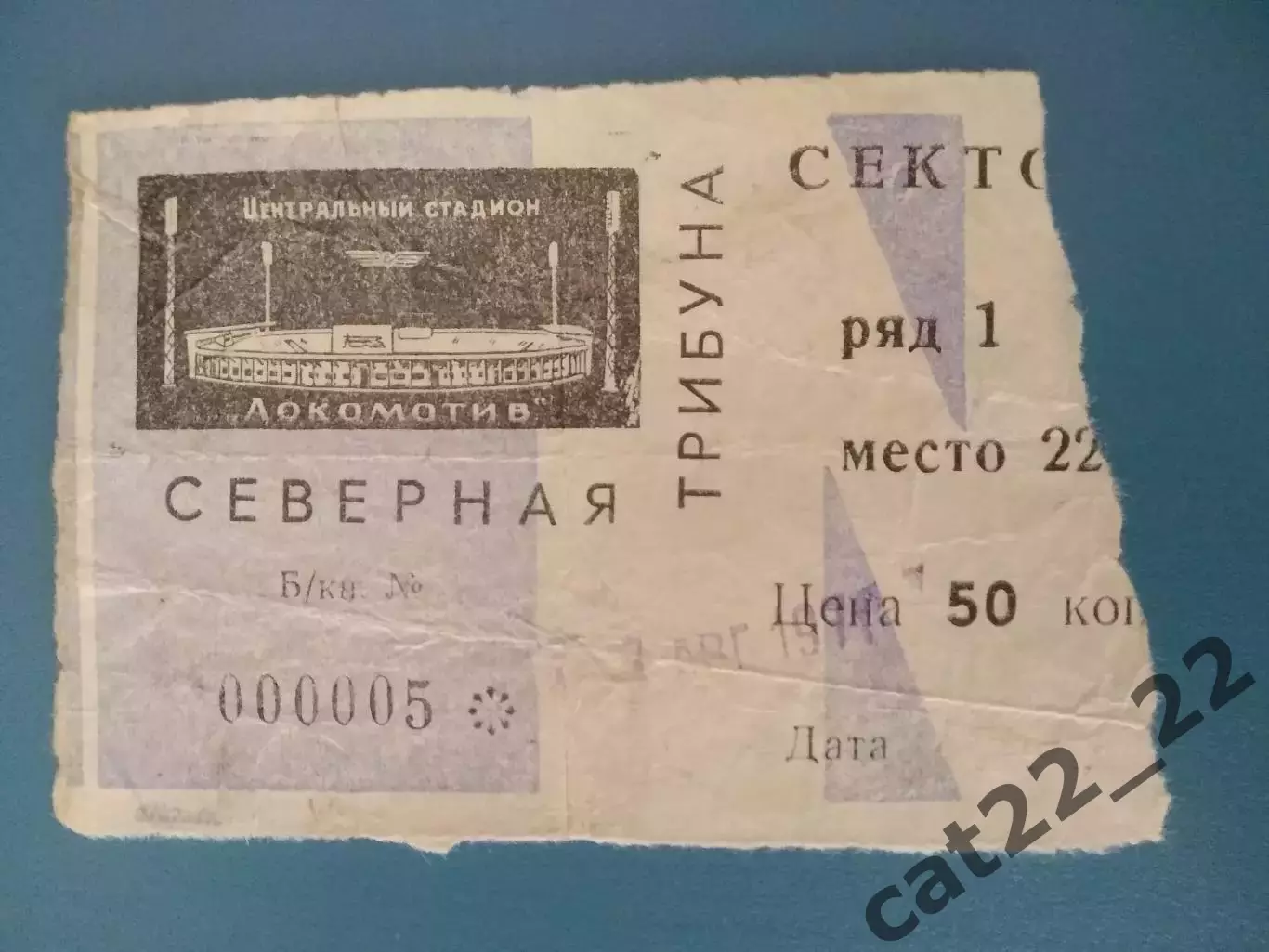 Локомотив Москва СССР/Россия - Днепр Днепропетровск СССР/Украина 17.08.1971