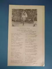 Турнир 1973. Футбол. Днепр Днепропетровск. ЮМЗ. Спартакиада СССР/Украина 1973